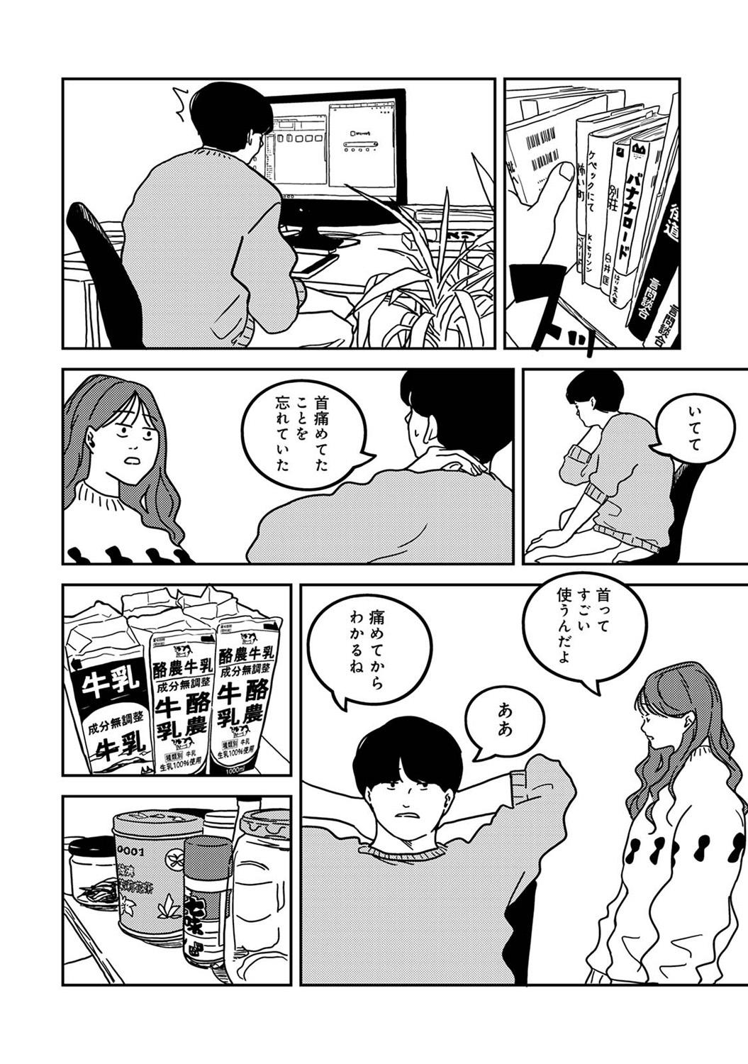 COMIC Ananga-Ranga Vol.115 page 298 - handjob big breasts hentai manga - read online free