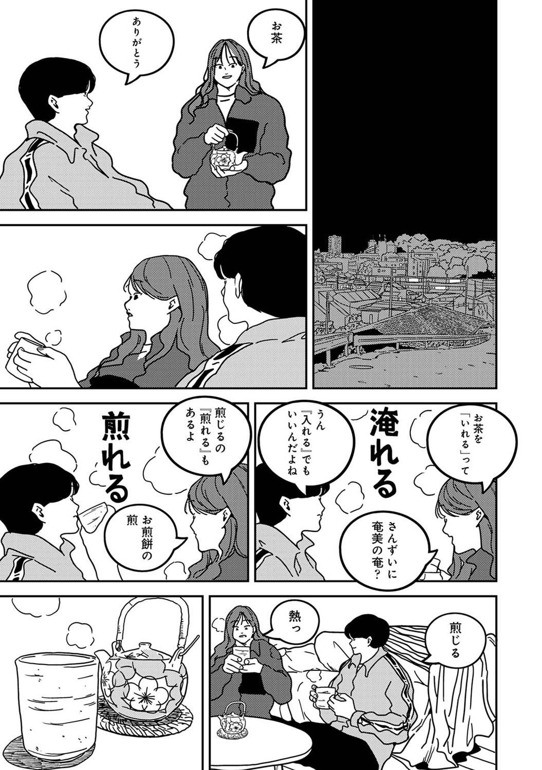 COMIC Ananga-Ranga Vol.115 page 303 - nakadashi pantyhose hentai manga - read online free