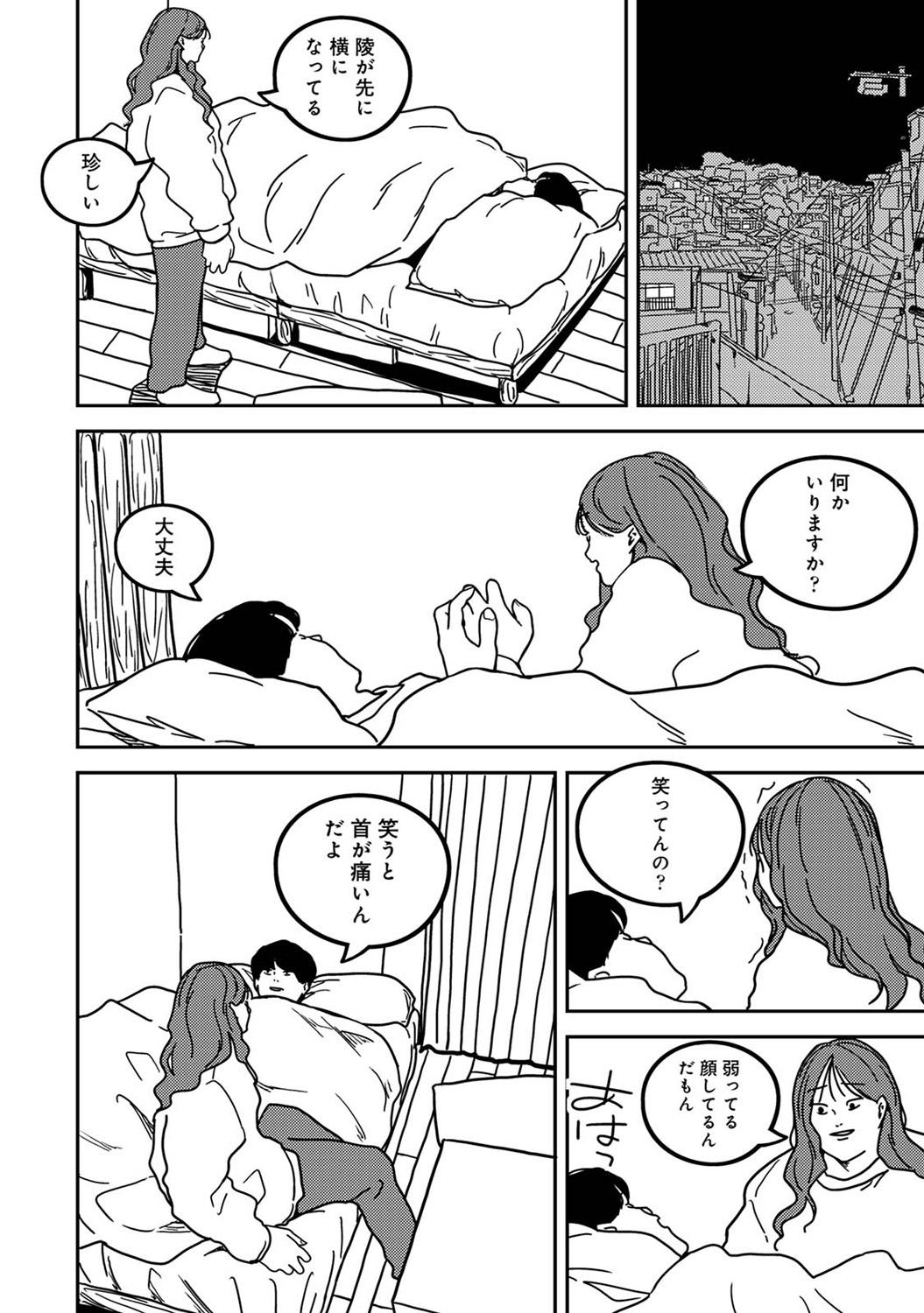 COMIC Ananga-Ranga Vol.115 page 304 - handjob big breasts hentai manga - read online free