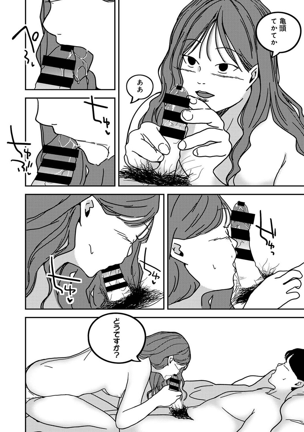 COMIC Ananga-Ranga Vol.115 page 308 - nakadashi pantyhose hentai manga - read online free