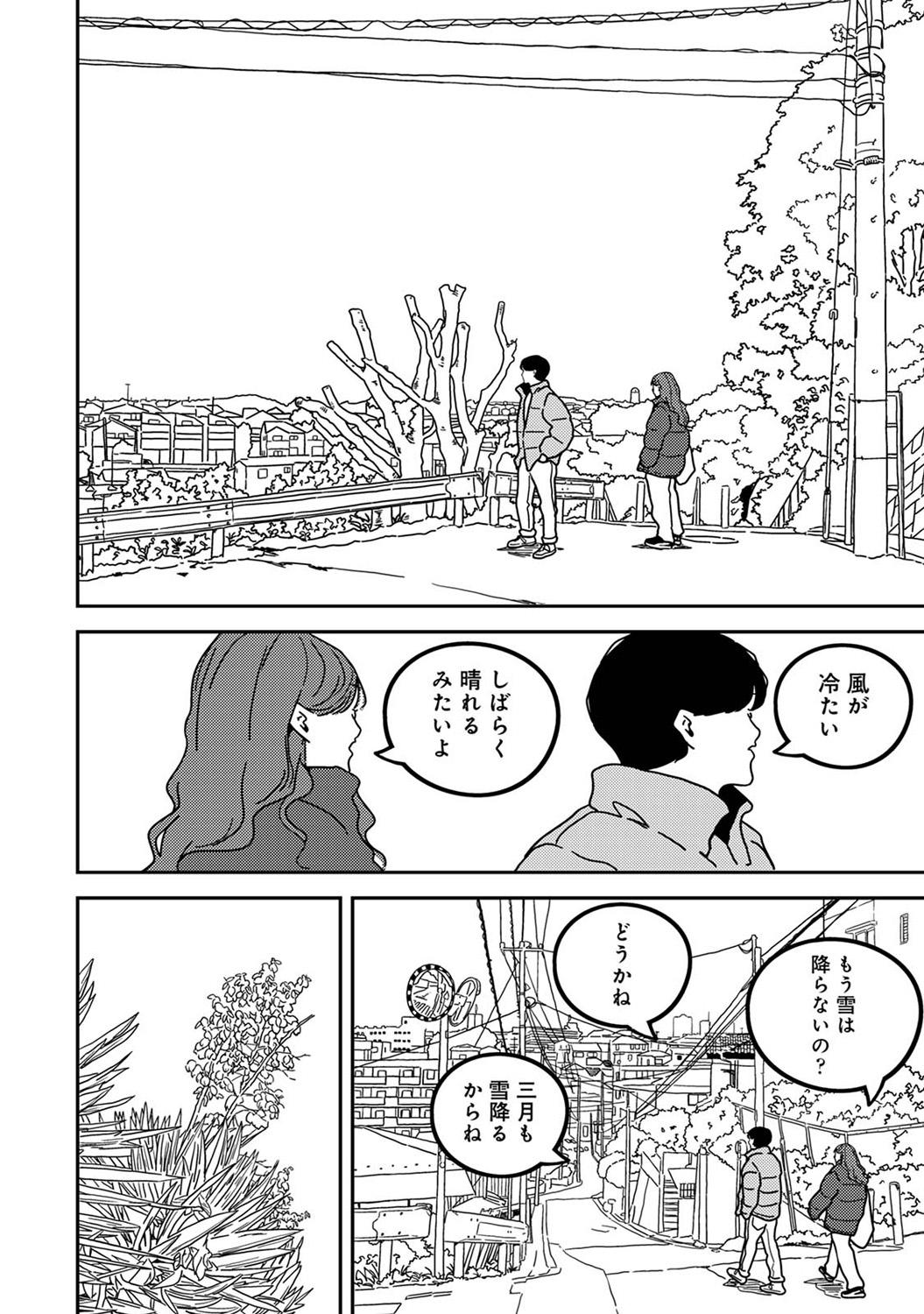 COMIC Ananga-Ranga Vol.115 page 316 - nakadashi pantyhose hentai manga - read online free