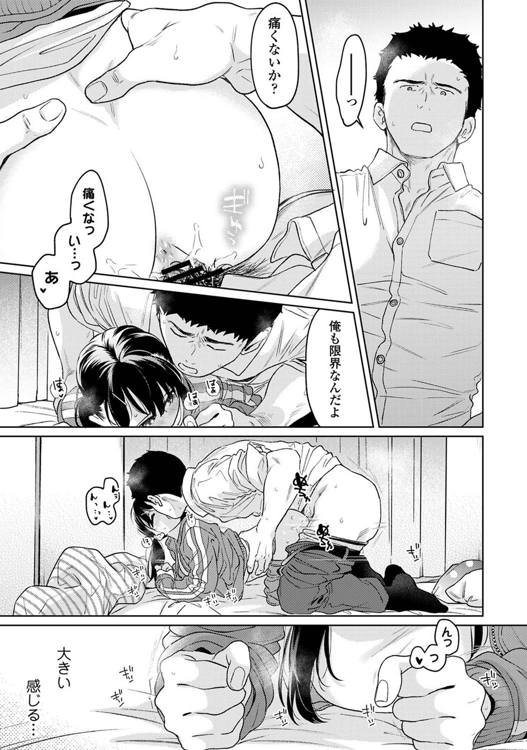 COMIC Ananga-Ranga Vol.115 page 33 - nakadashi pantyhose hentai manga - read online free