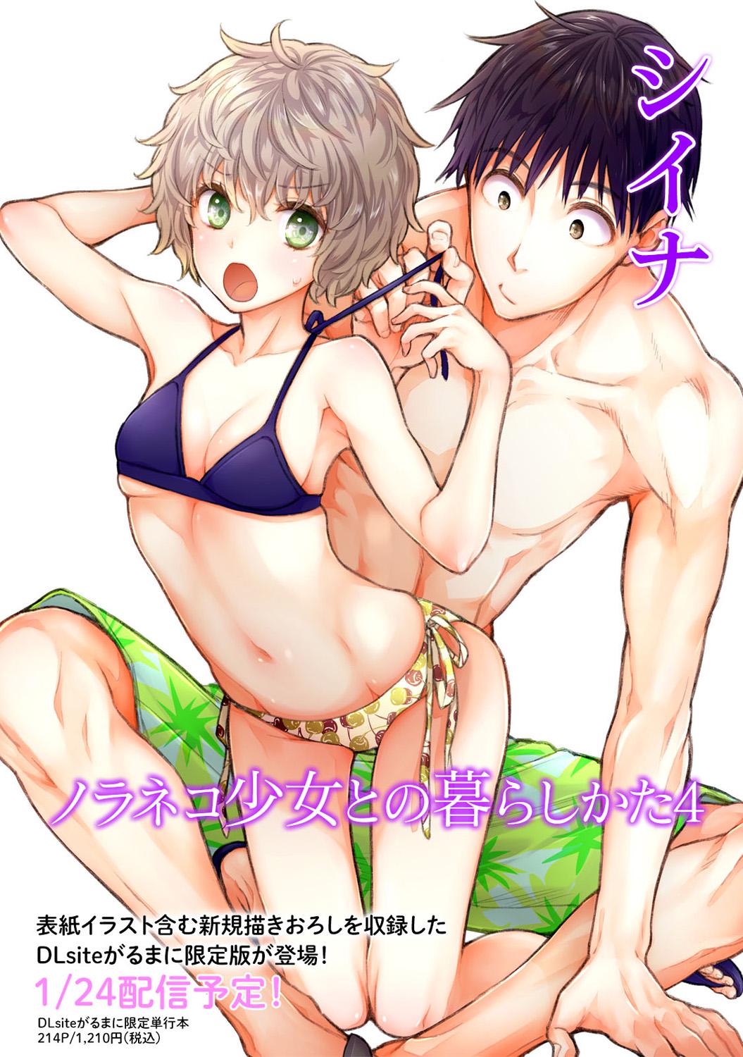 COMIC Ananga-Ranga Vol.115 - Page 7