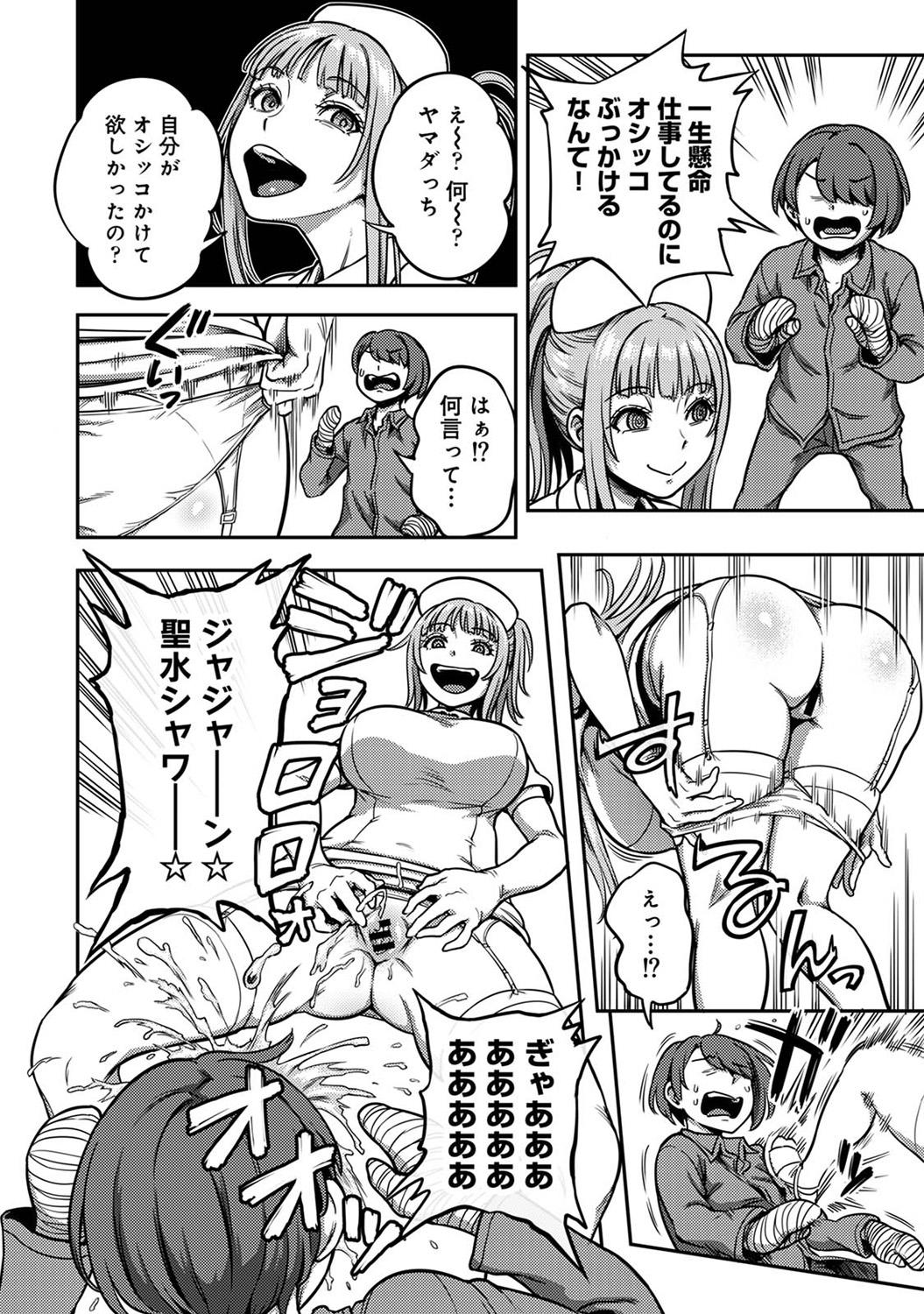 COMIC Ananga-Ranga Vol.115 - Page 74