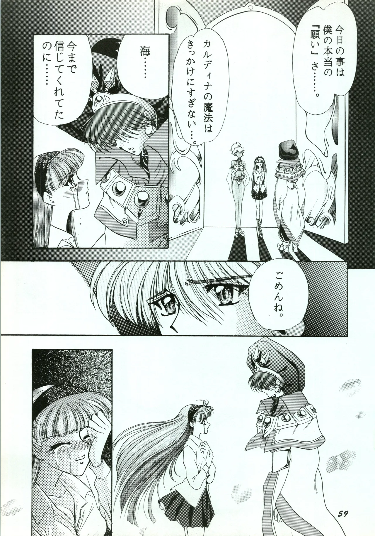 A SHELLFISH page 59 featuring ascot magic knight rayearth parody - read online free