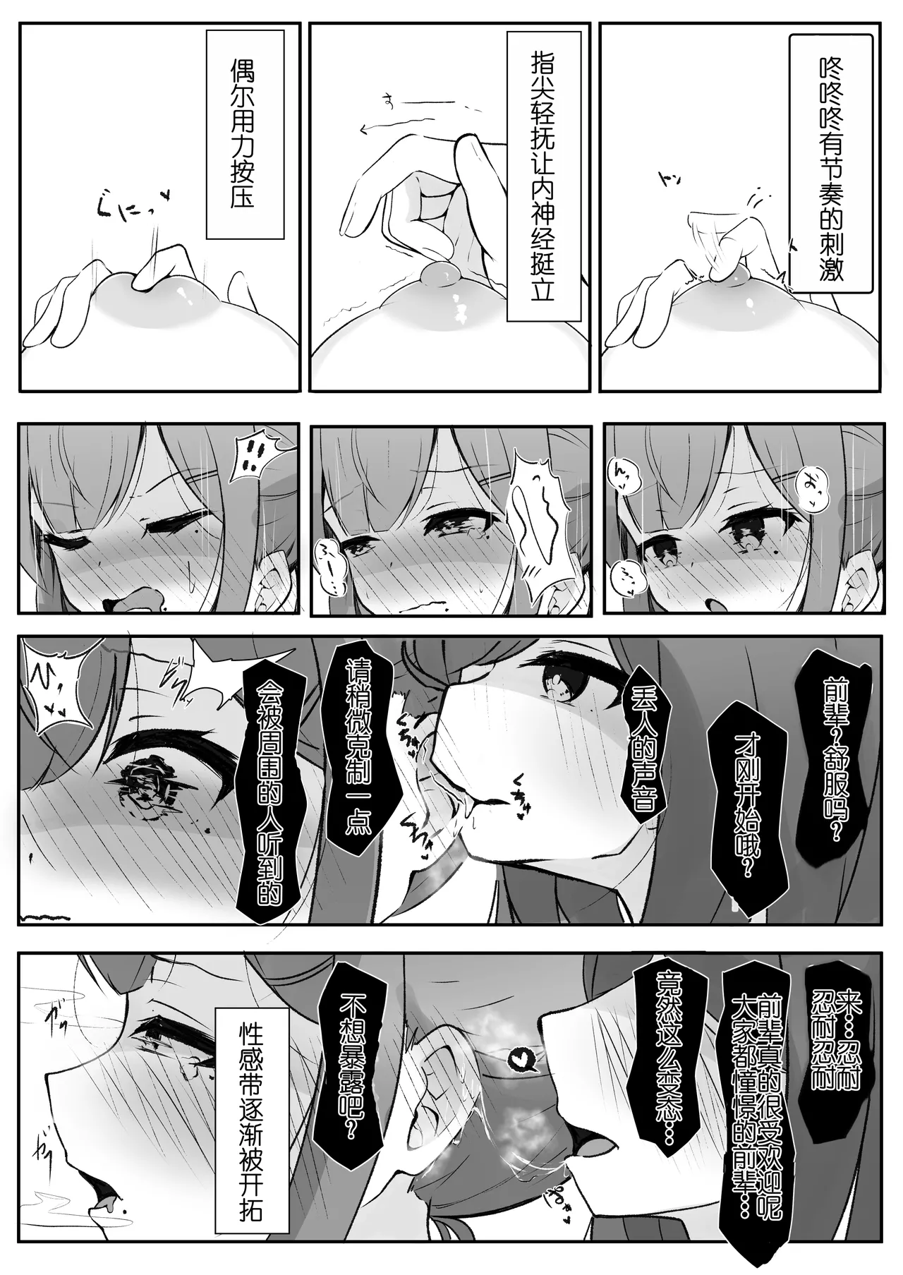 Chikubi Ijiri no Naka page 10 original parody - kissing females only hentai manga - read online free