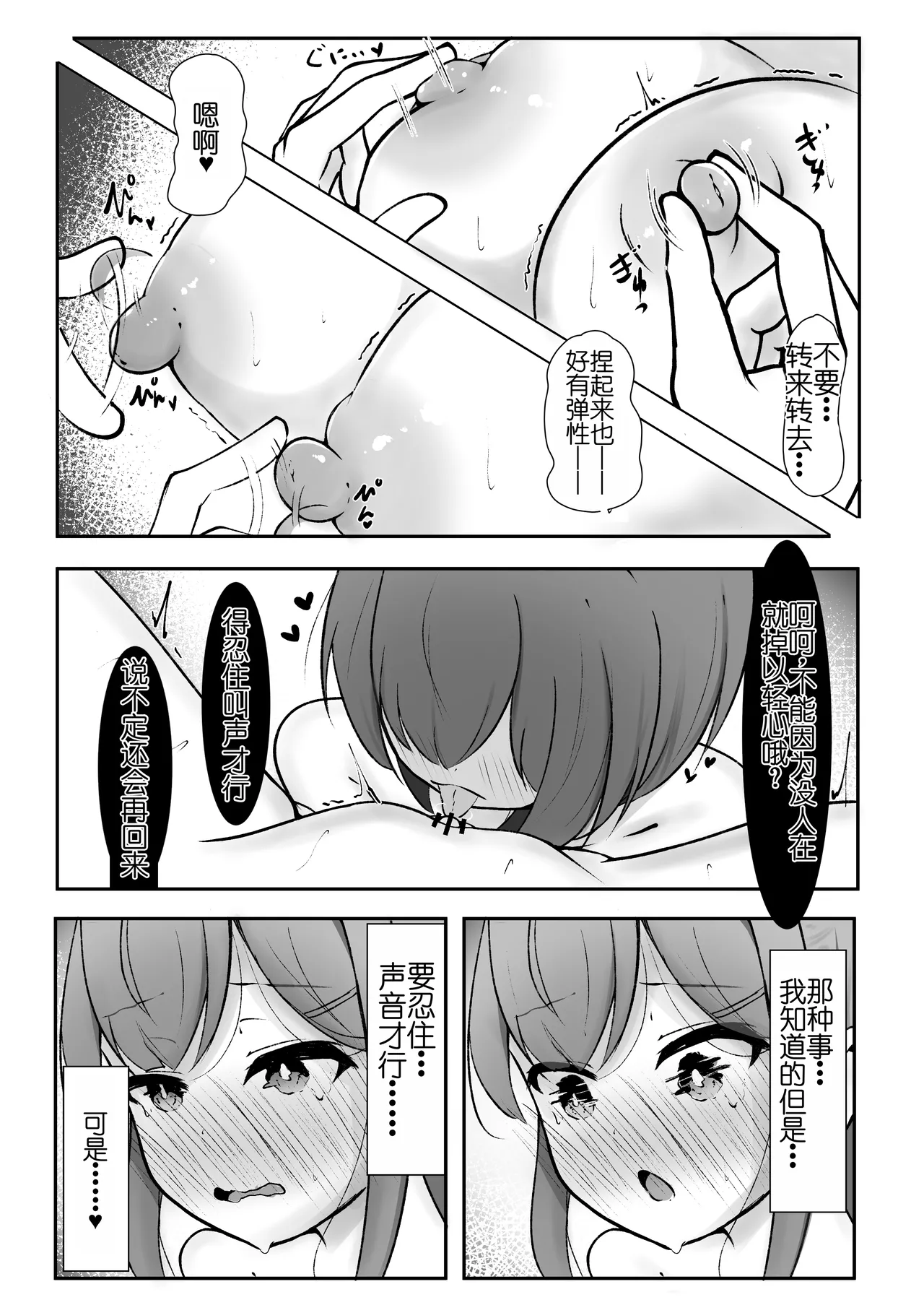 Chikubi Ijiri no Naka page 24 original parody - rough translation yuri hentai manga - read online free