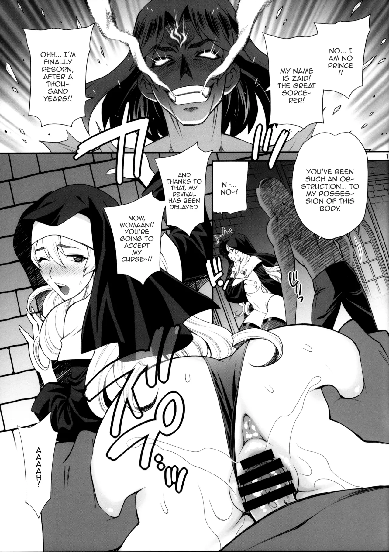 Yukiyanagi no Hon 54 Sister Katrin no Seinaru Otsutome | Yukiyanagi Book 54 - Sister Katrin's Holy Duties page 17 original parody - sole female sole male hentai manga - read online free