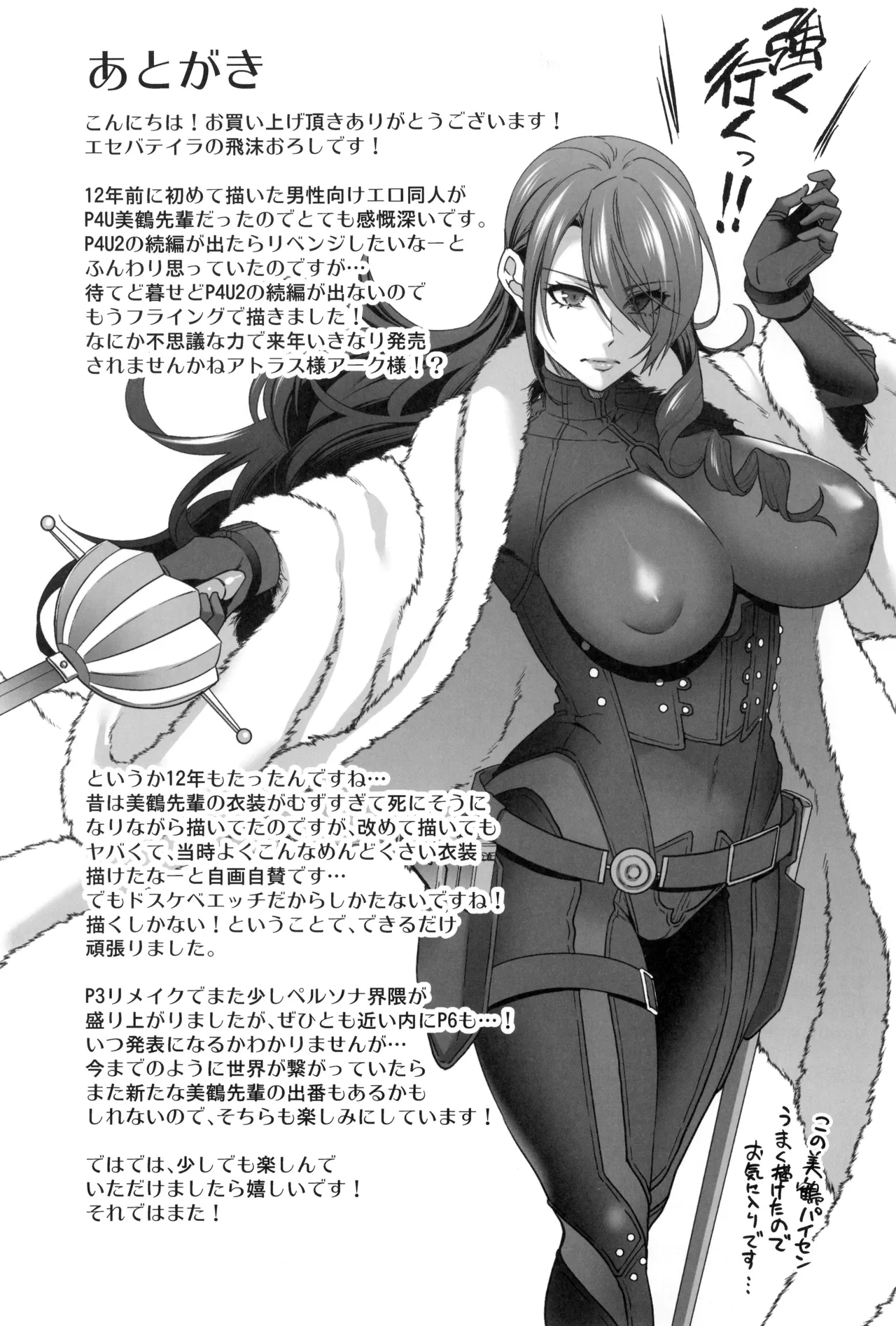 Joushiki Kaihen Houshi Ningyou Kirijou-ke Reijou Kanzen Shihai Kiroku page 31 featuring mitsuru kirijo persona 3 parody - sole female big breasts hentai manga - read online free