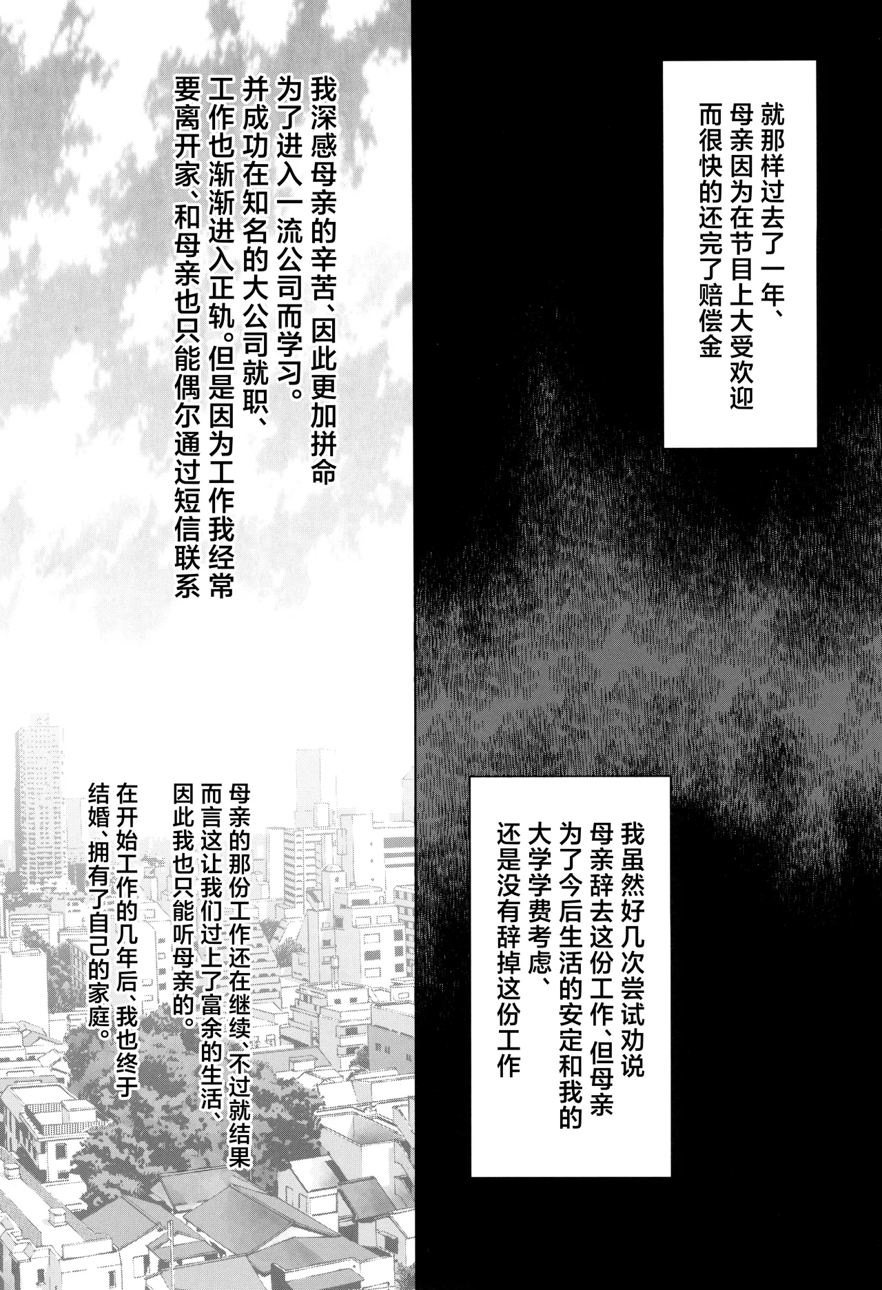 Kaa-san ga Muriyari Adult Channel ni Debut Sareta page 21 original parody - big breasts piercing hentai manga - read online free