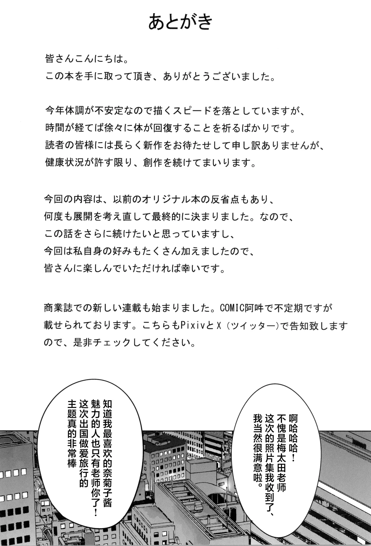 Kaa-san ga Muriyari Adult Channel ni Debut Sareta page 24 original parody - big breasts extraneous ads hentai manga - read online free