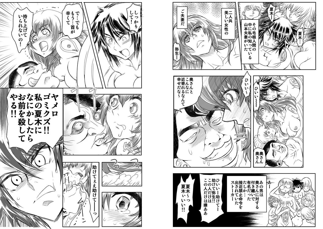 ShaladerD05 page 16 - big breasts hentai manga - read online free