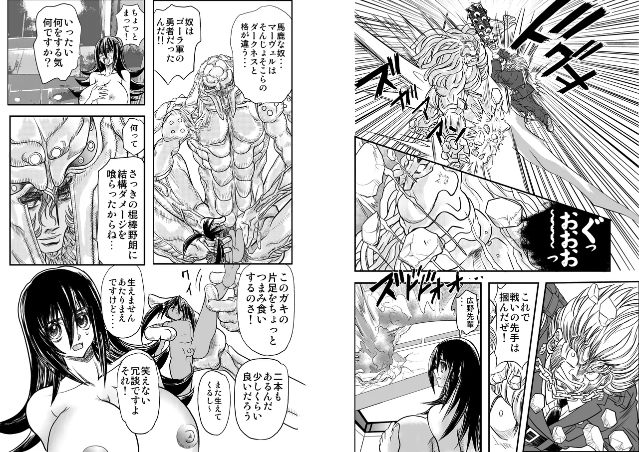 ShaladerD07 - Page 10