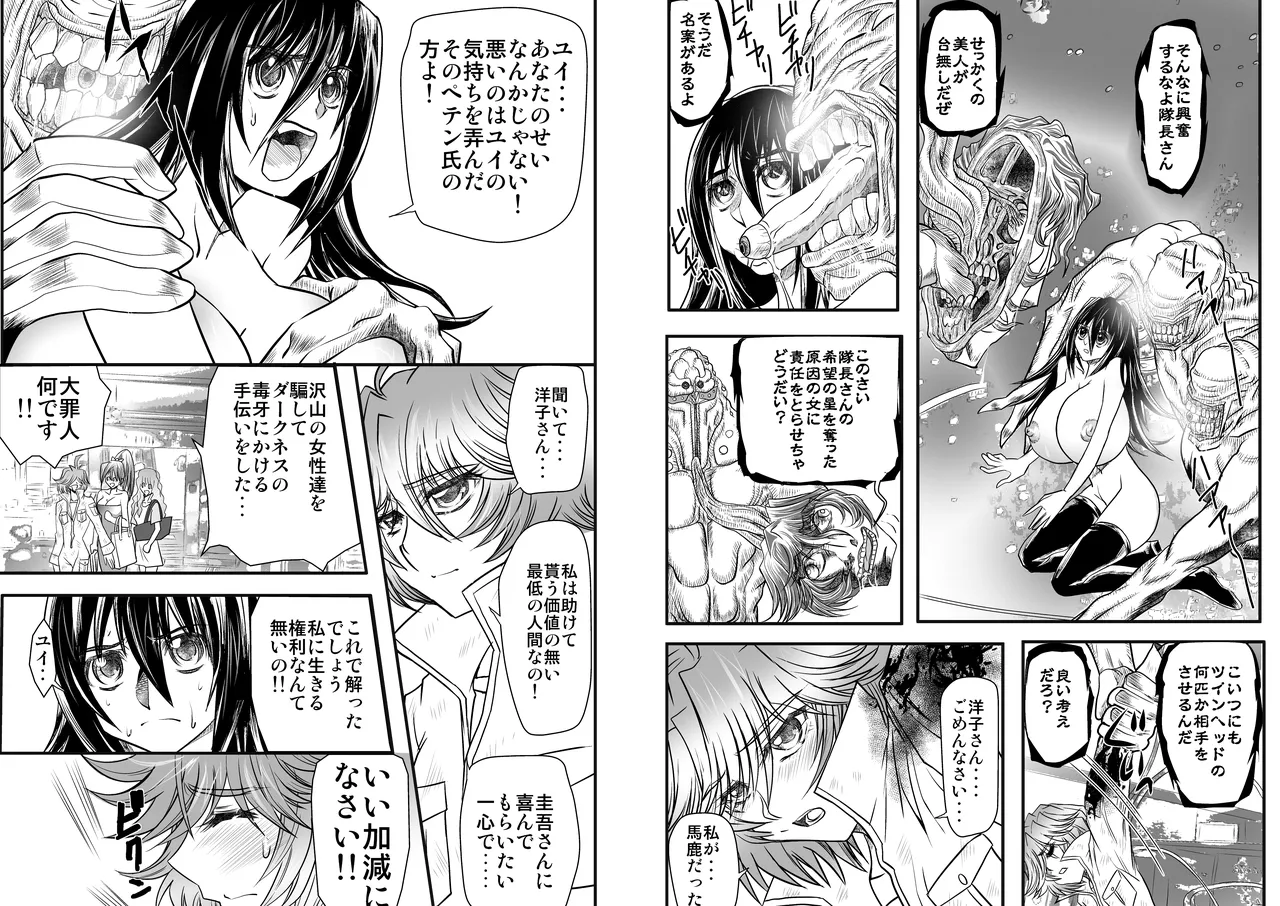 ShaladerD08 page 10 - big breasts hentai manga - read online free