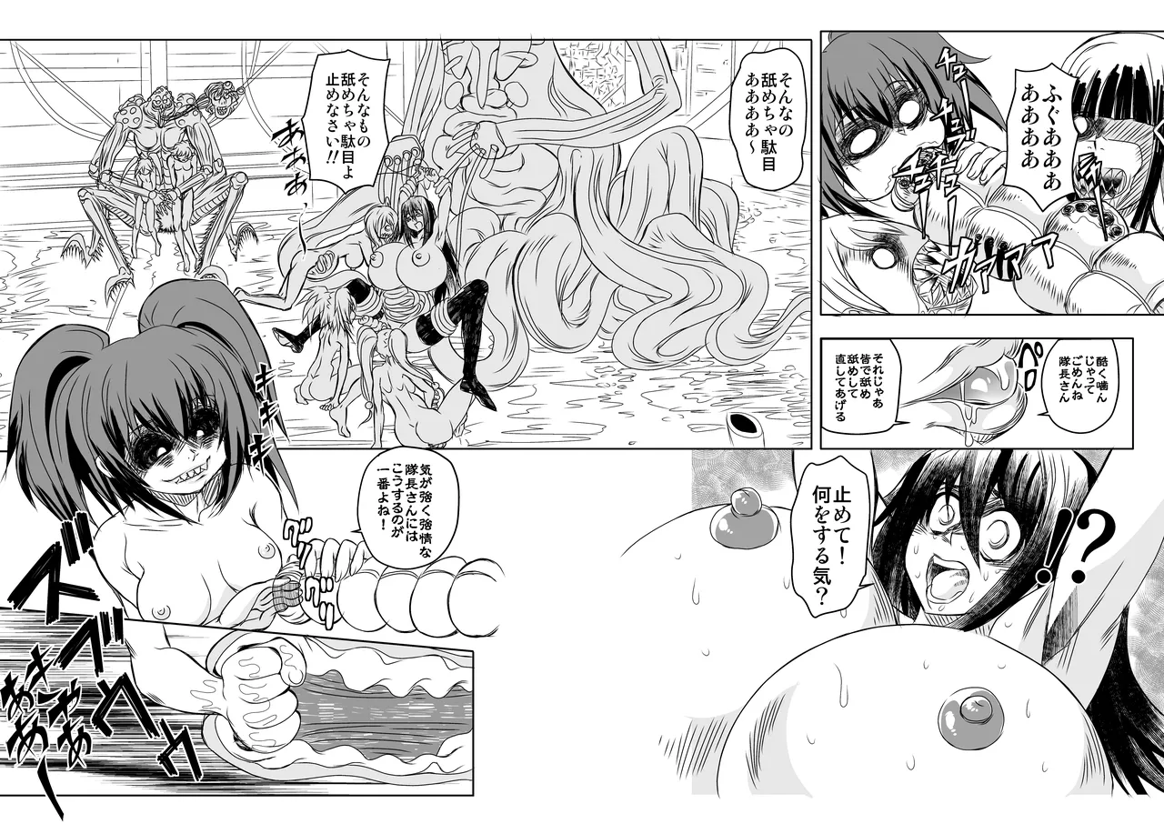 ShaladerD08 page 24 - big breasts hentai manga - read online free