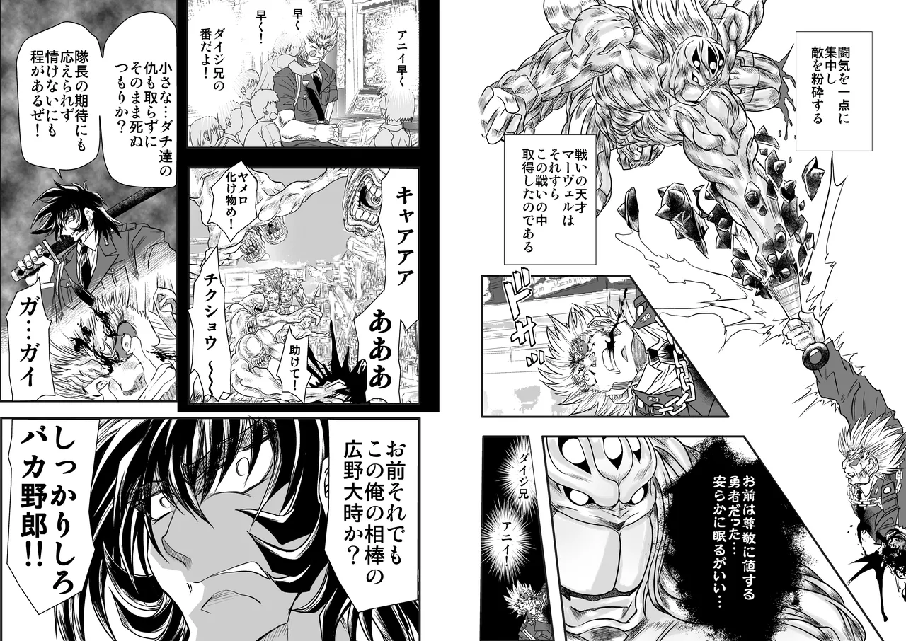 ShaladerD09 page 12 - futanari dickgirl on dickgirl hentai manga - read online free