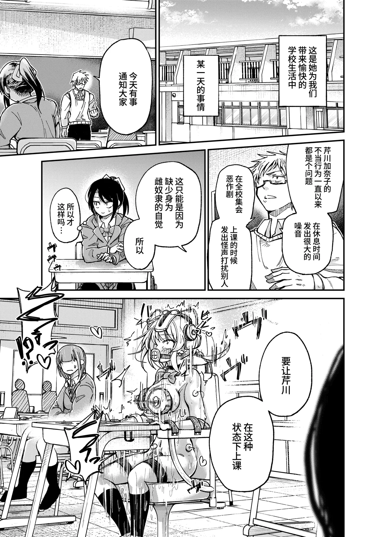 Chotto Kawatta Tenkousei page 16 original parody - machine schoolgirl uniform hentai manga - read online free