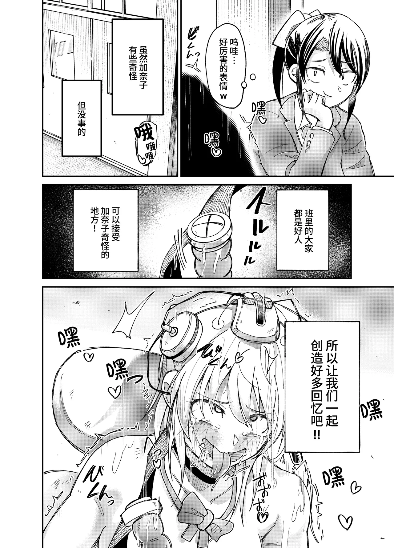 Chotto Kawatta Tenkousei page 21 original parody - multiple orgasms schoolgirl uniform hentai manga - read online free