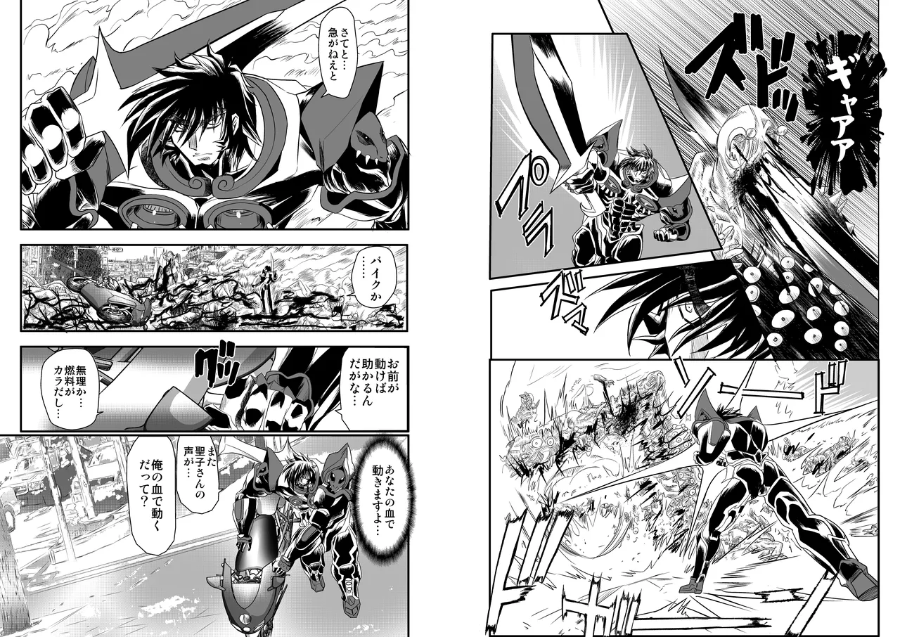 ShaladerD10 - Page 11