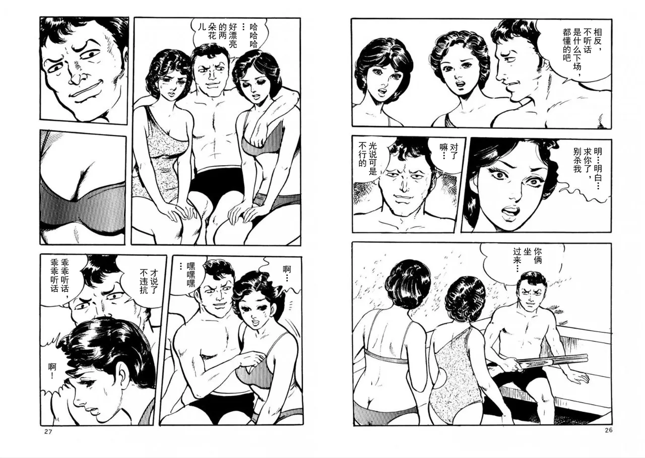 ATROCITY page 12 - read online free