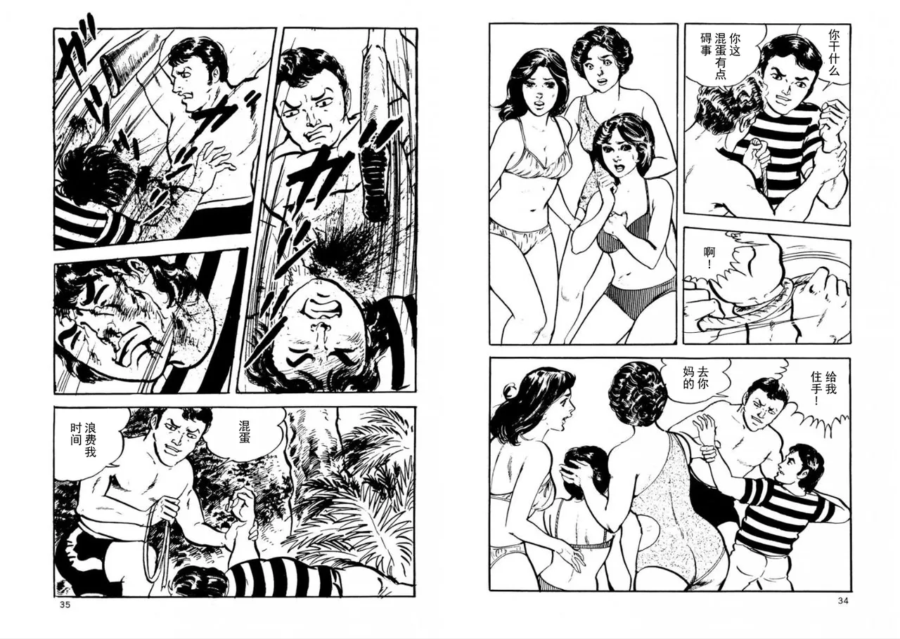 ATROCITY page 16 - read online free