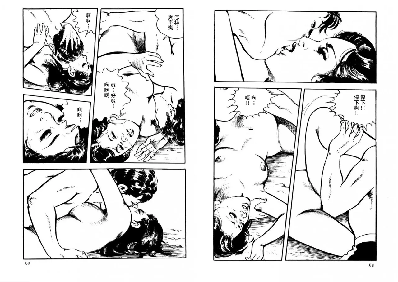 ATROCITY page 33 - read online free