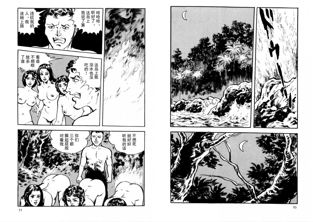 ATROCITY page 34 - read online free