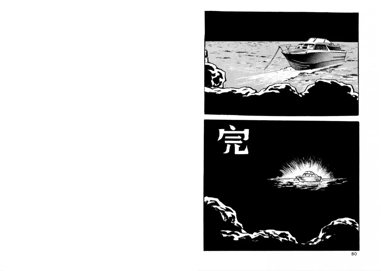ATROCITY - Page 39