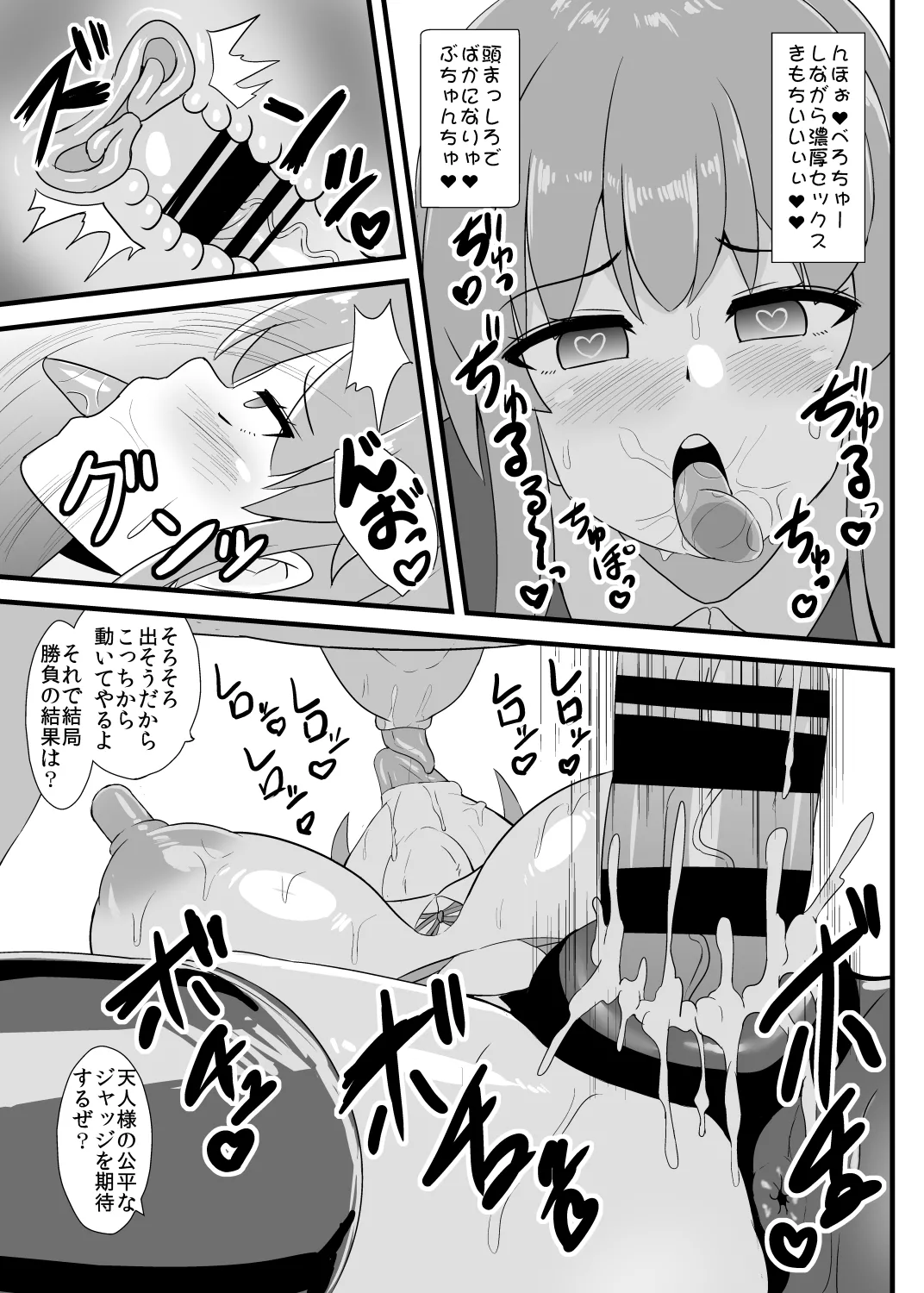Saimin Shoubu ni Zettai Makenai Tenshi-chan page 24 featuring tenshi hinanai touhou project parody - big breasts unusual pupils hentai manga - read online free