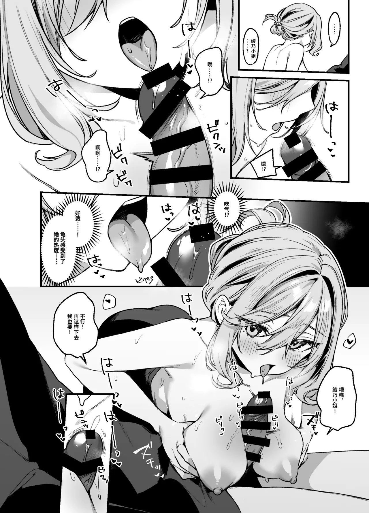 Biyoushi-san wa Boku Shimei? 3 page 13 original parody - sole female sole male hentai manga - read online free