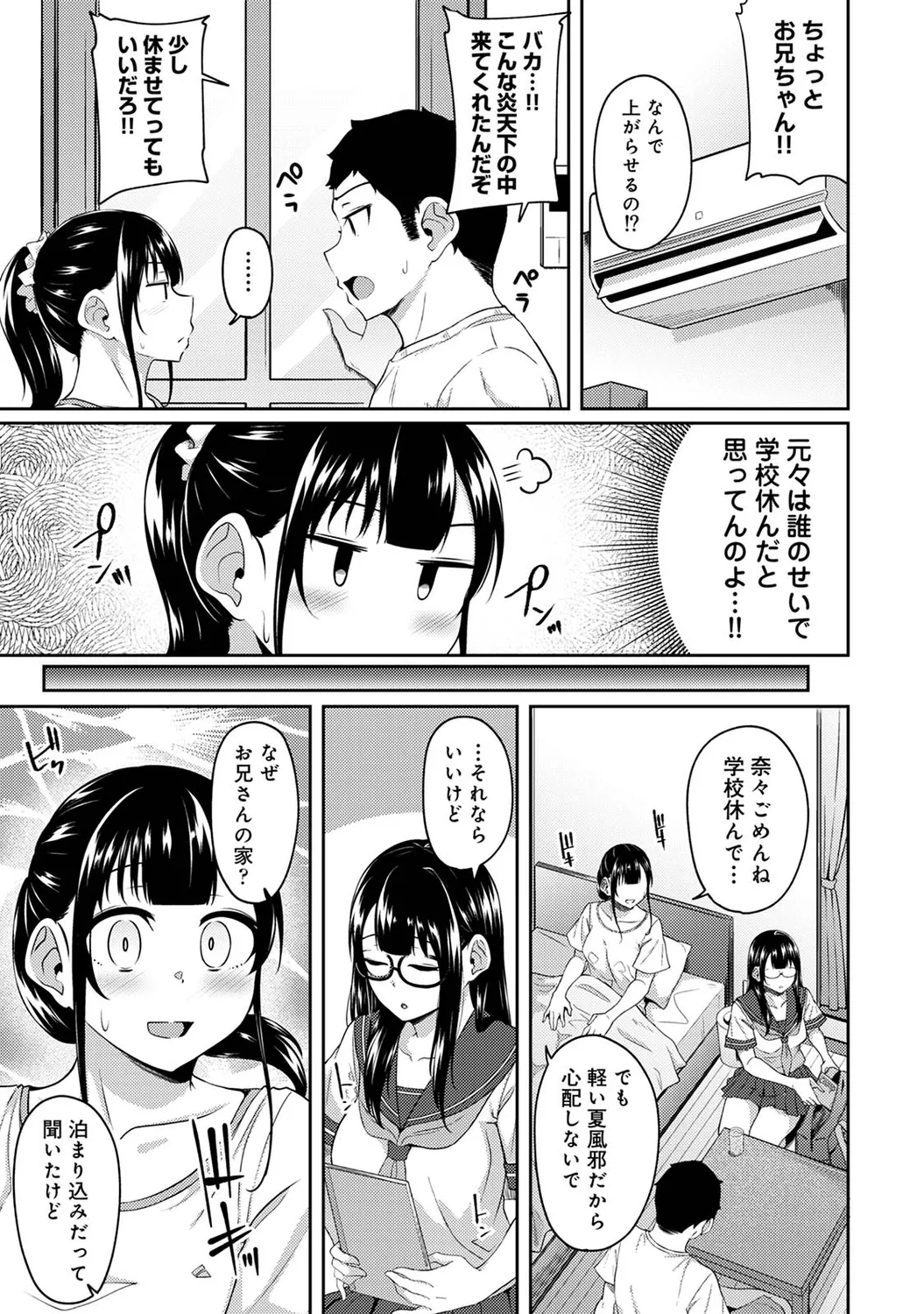 Asa Okitara Imouto ga Hadaka Apron Sugata datta node Hamete Mita Ch. 1-15 page 254 - sweating swimsuit hentai manga - read online free