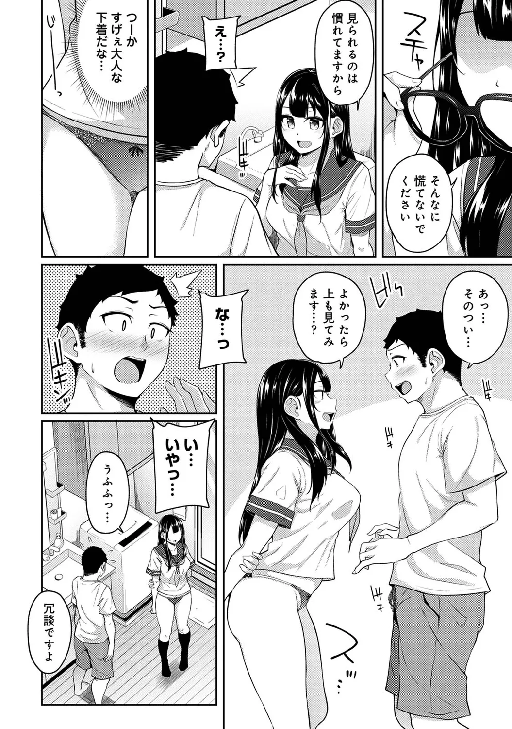 Asa Okitara Imouto ga Hadaka Apron Sugata datta node Hamete Mita Ch. 1-15 page 257 - sweating swimsuit hentai manga - read online free