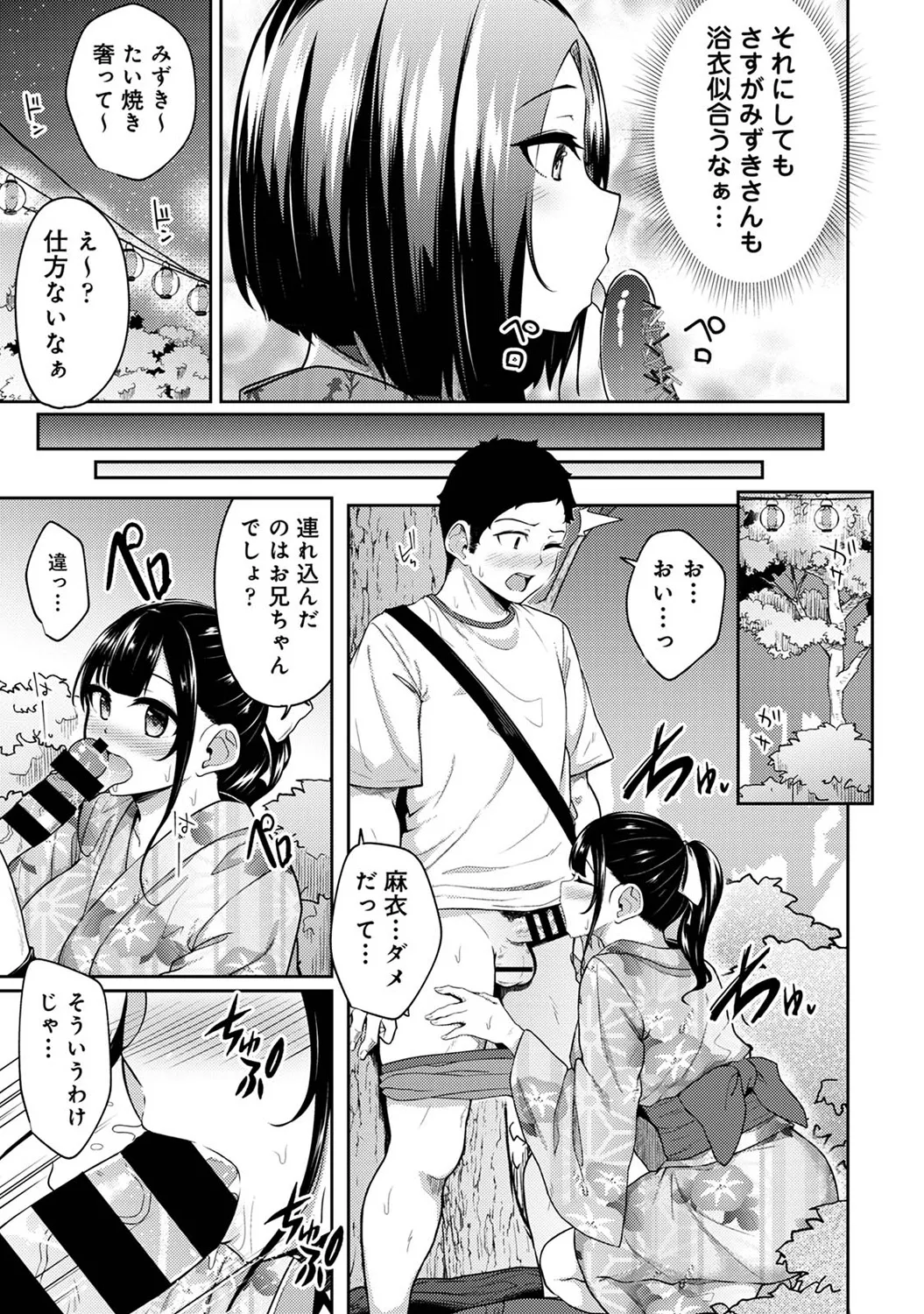 Asa Okitara Imouto ga Hadaka Apron Sugata datta node Hamete Mita Ch. 1-15 page 279 - sweating swimsuit hentai manga - read online free