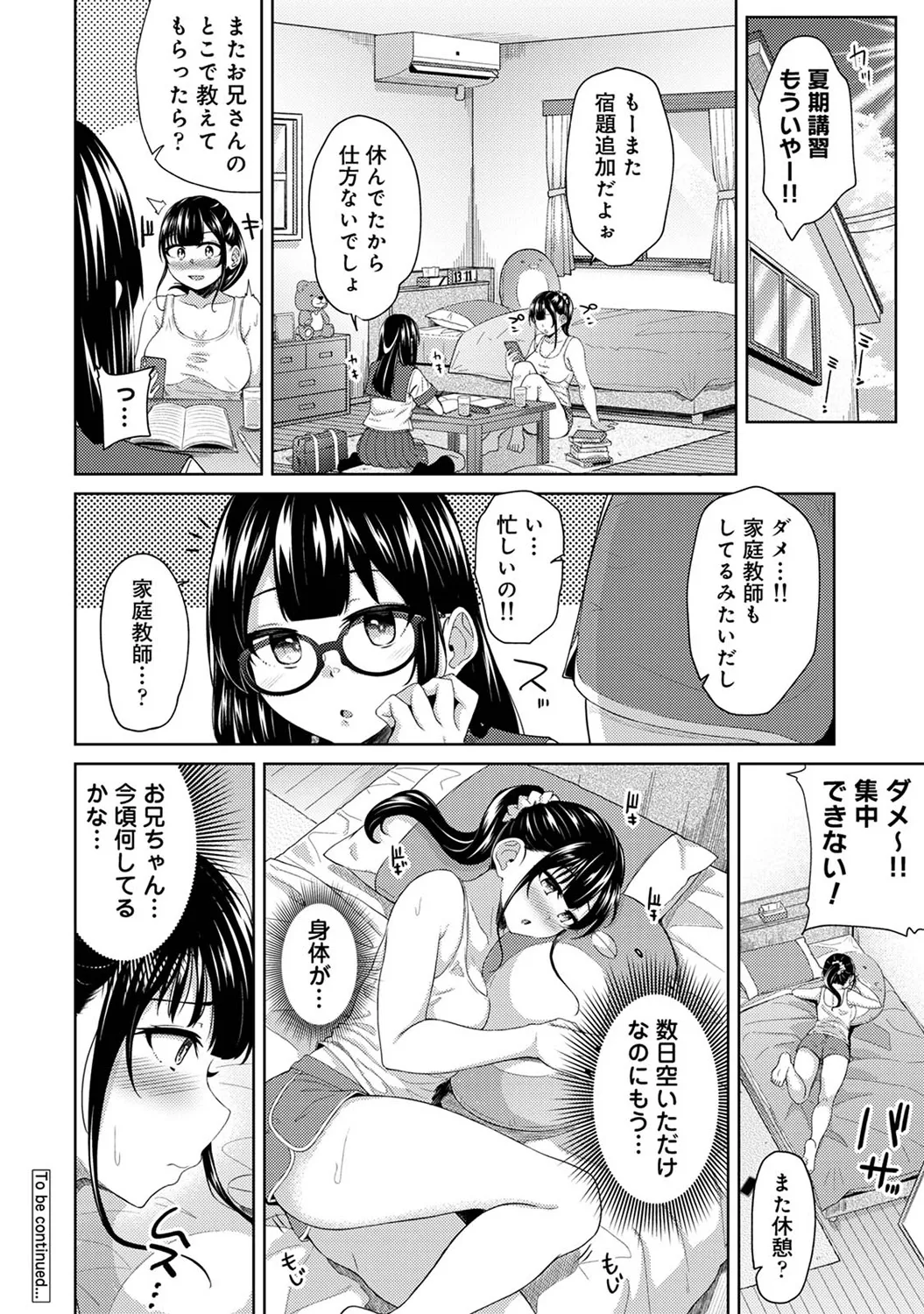 Asa Okitara Imouto ga Hadaka Apron Sugata datta node Hamete Mita Ch. 1-15 page 325 - sole male swimsuit hentai manga - read online free
