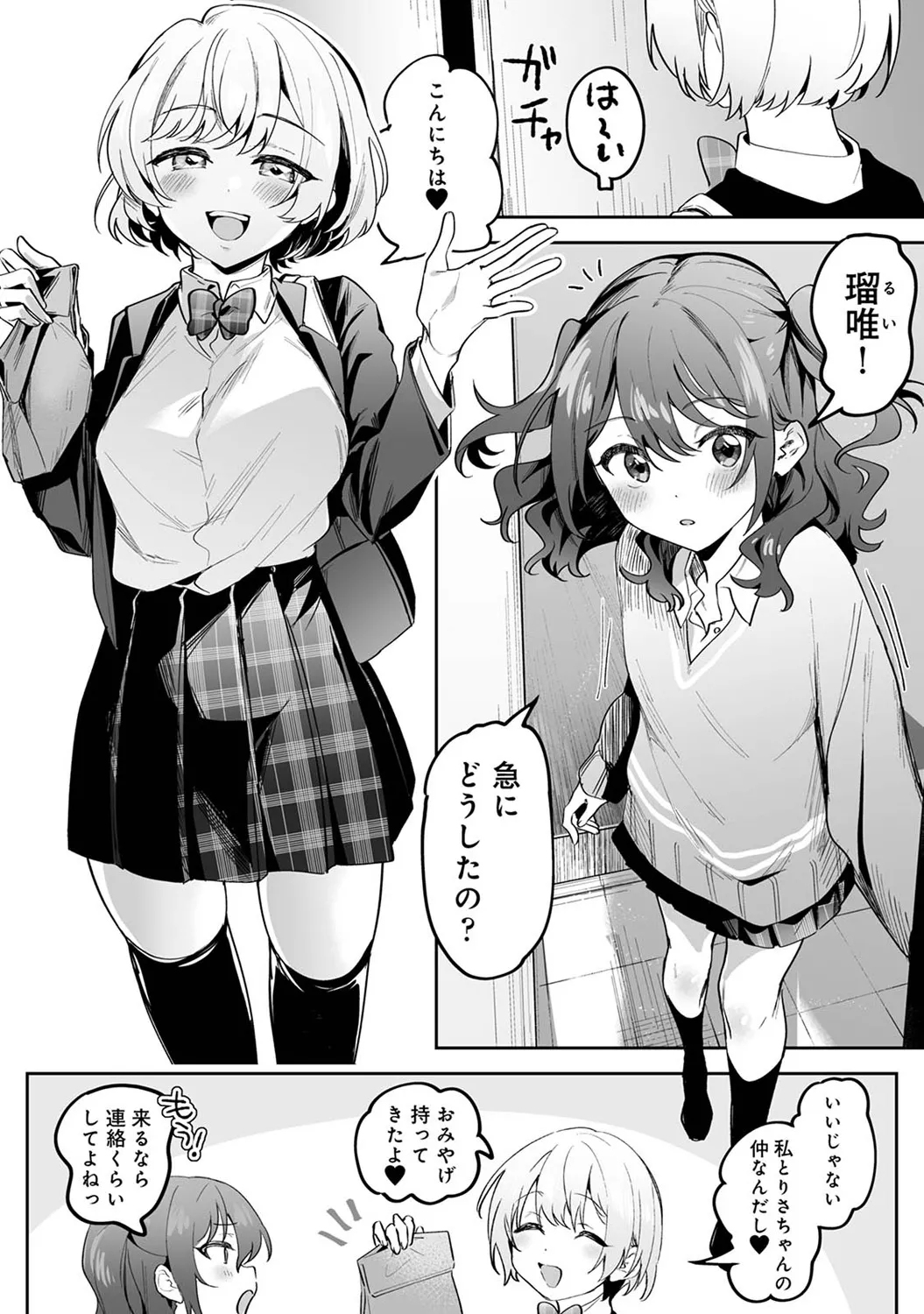 COMIC Ananga Ranga Vol. 116 page 12 - nakadashi yuri hentai manga - read online free