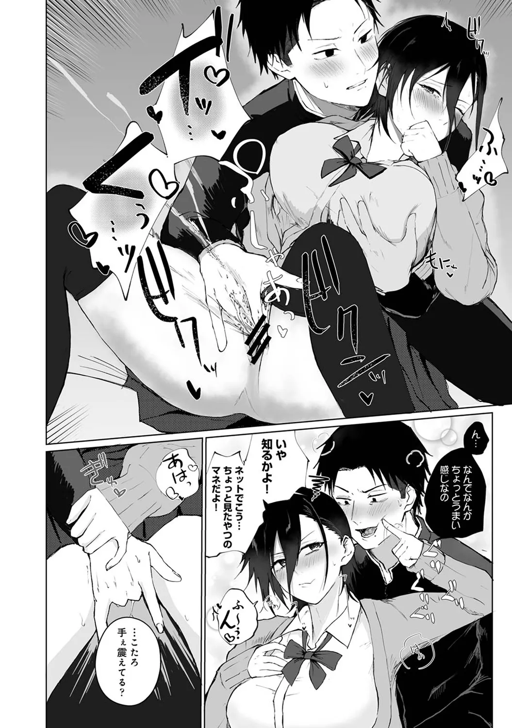 COMIC Ananga Ranga Vol. 116 page 122 - big breasts schoolboy uniform hentai manga - read online free