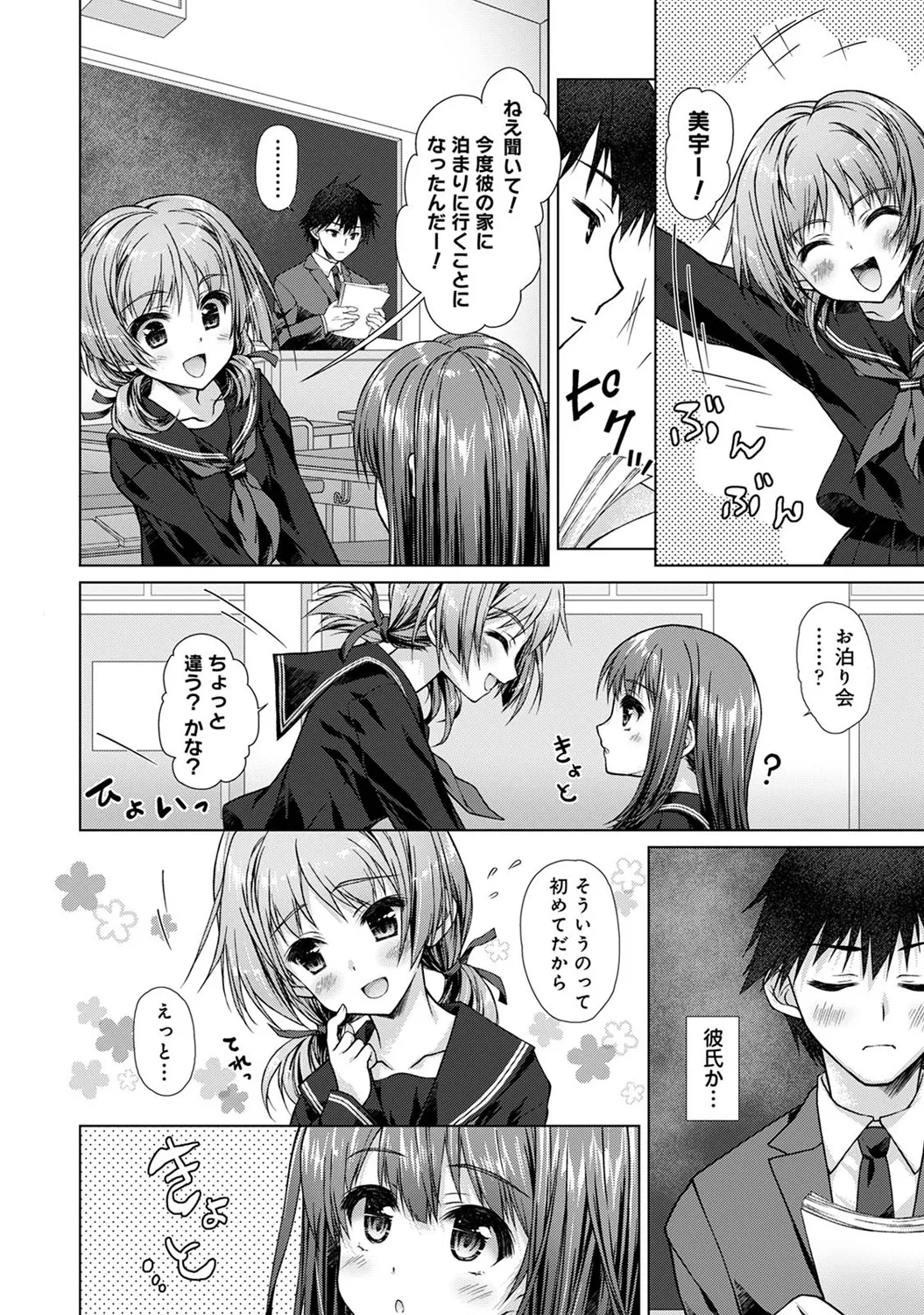 COMIC Ananga Ranga Vol. 116 page 140 - nakadashi yuri hentai manga - read online free