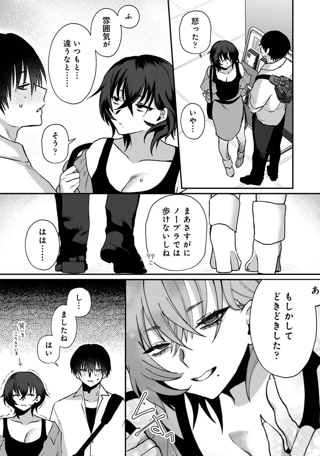 COMIC Ananga Ranga Vol. 116 page 167 - nakadashi yuri hentai manga - read online free