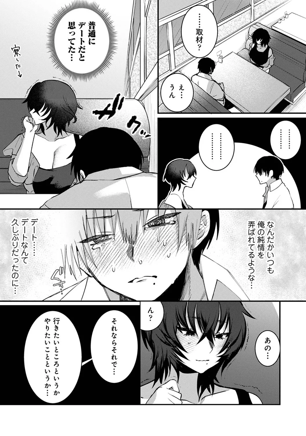 COMIC Ananga Ranga Vol. 116 page 169 - nakadashi yuri hentai manga - read online free