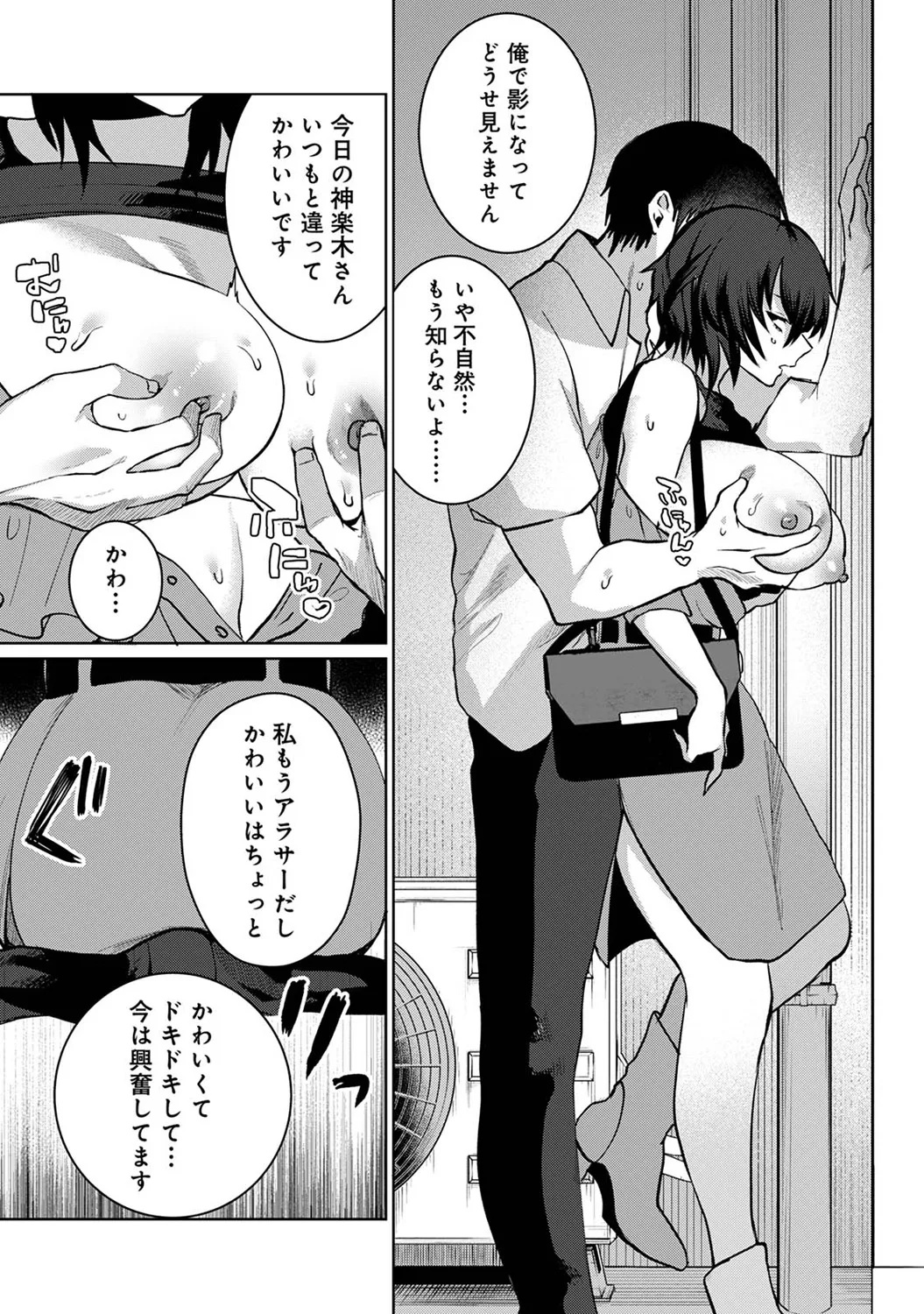 COMIC Ananga Ranga Vol. 116 page 174 - nakadashi yuri hentai manga - read online free