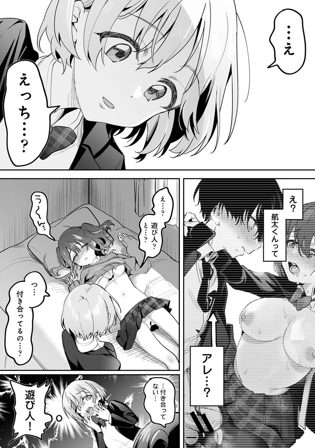 COMIC Ananga Ranga Vol. 116 page 18 - big breasts schoolboy uniform hentai manga - read online free