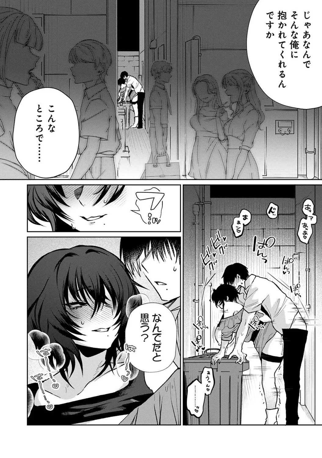 COMIC Ananga Ranga Vol. 116 page 182 - nakadashi yuri hentai manga - read online free