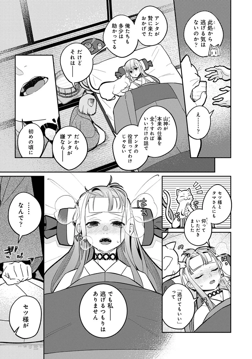 COMIC Ananga Ranga Vol. 116 page 197 - nakadashi yuri hentai manga - read online free