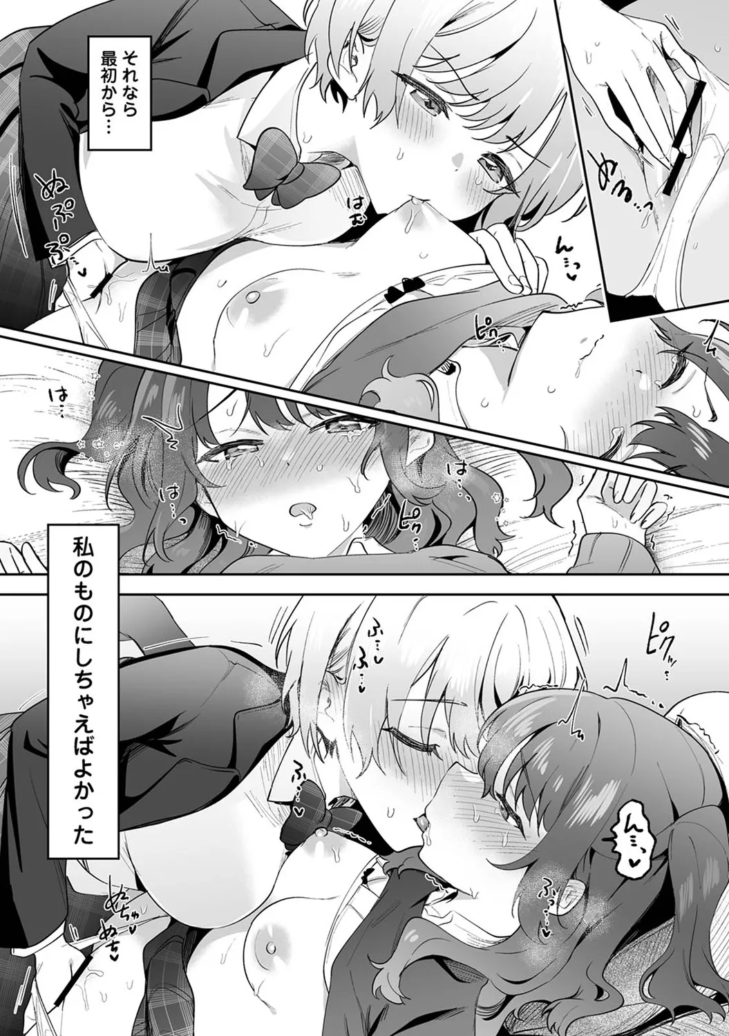 COMIC Ananga Ranga Vol. 116 page 20 - nakadashi yuri hentai manga - read online free
