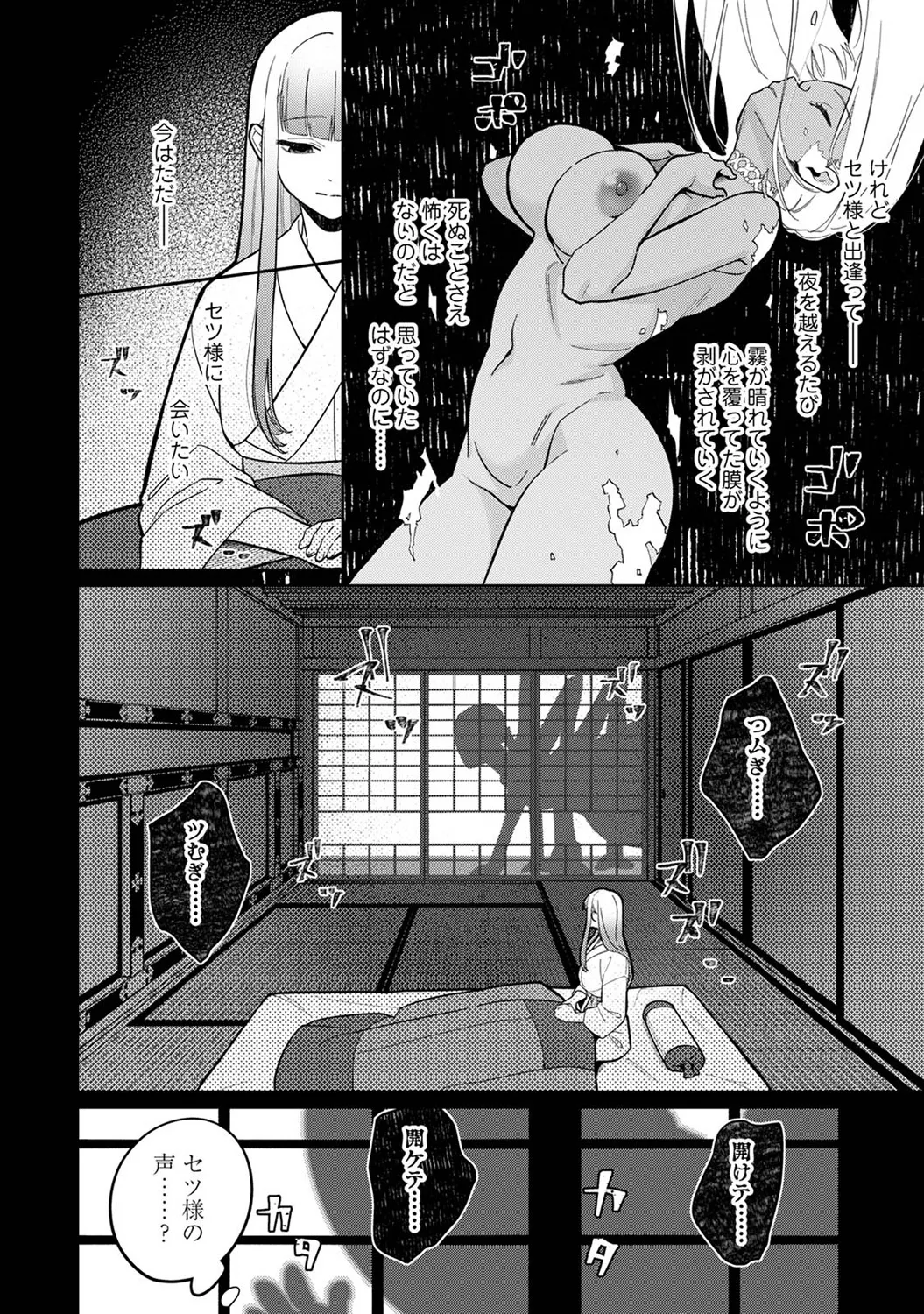 COMIC Ananga Ranga Vol. 116 page 202 - nakadashi yuri hentai manga - read online free