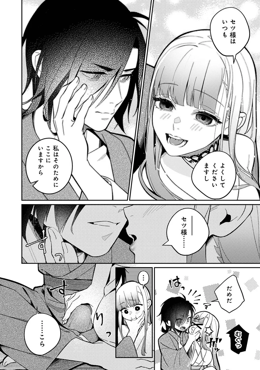 COMIC Ananga Ranga Vol. 116 page 208 - nakadashi yuri hentai manga - read online free
