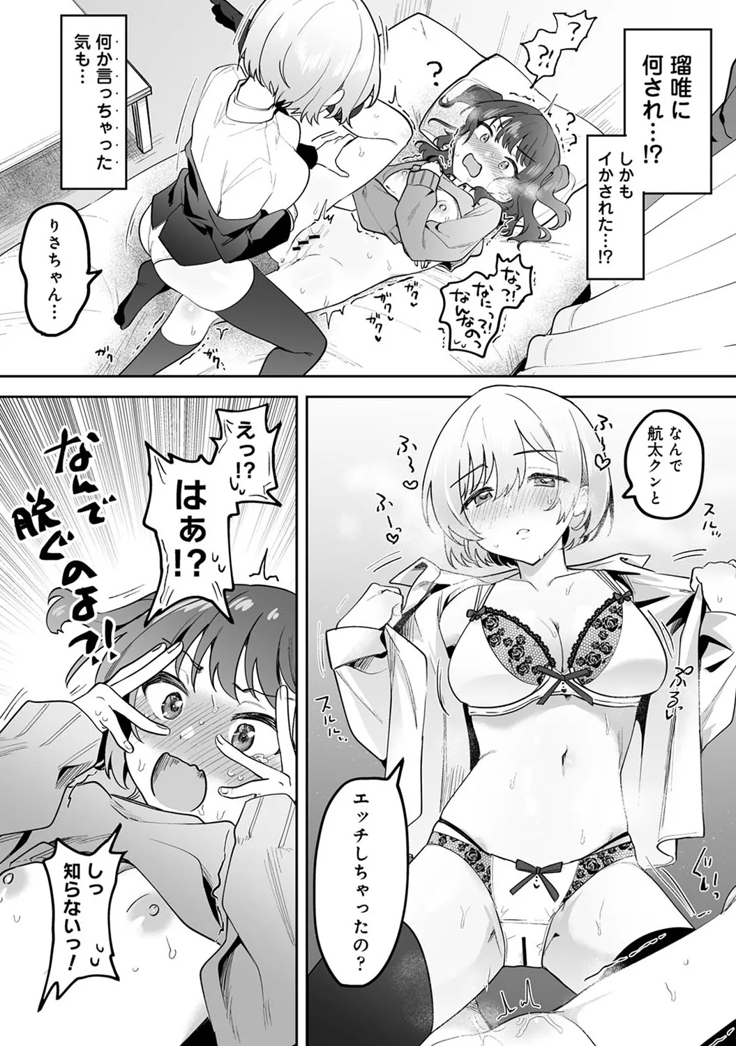 COMIC Ananga Ranga Vol. 116 page 25 - nakadashi yuri hentai manga - read online free