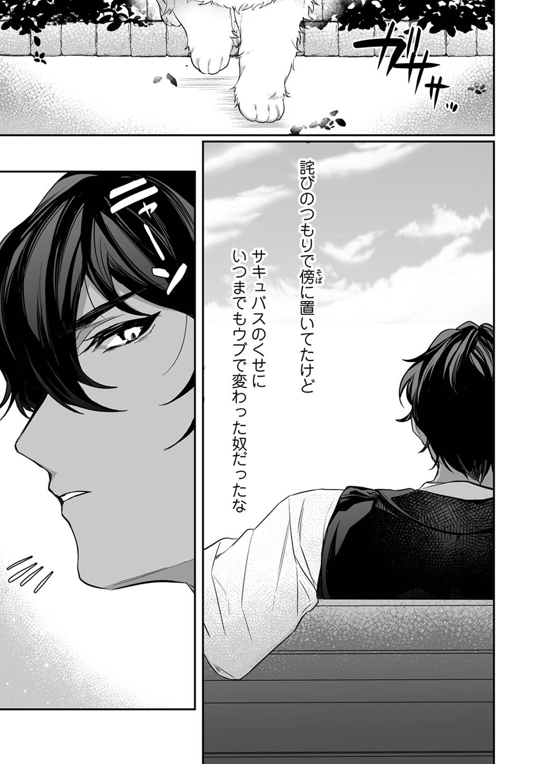 COMIC Ananga Ranga Vol. 116 page 279 - nakadashi yuri hentai manga - read online free