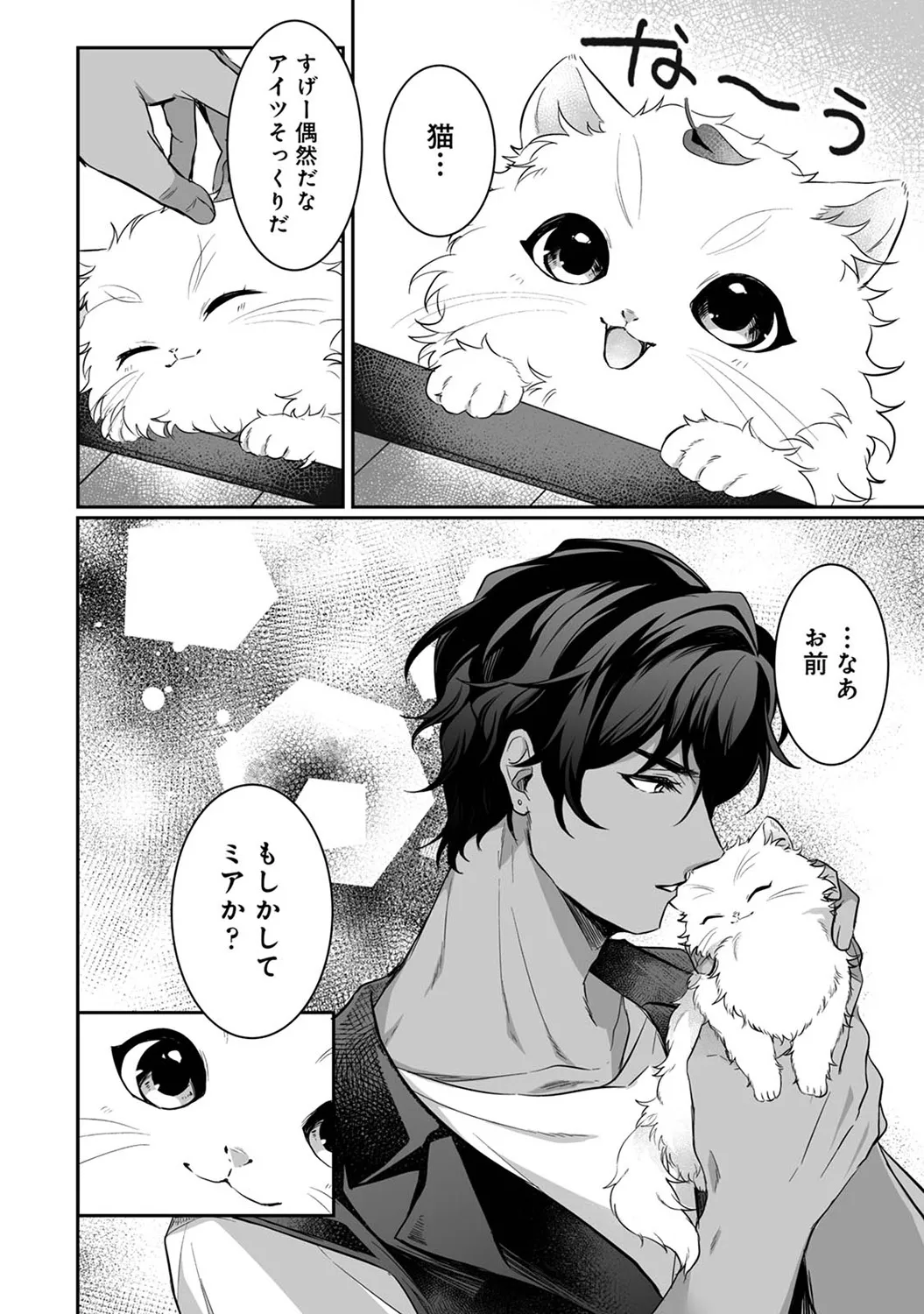 COMIC Ananga Ranga Vol. 116 page 280 - big breasts schoolboy uniform hentai manga - read online free