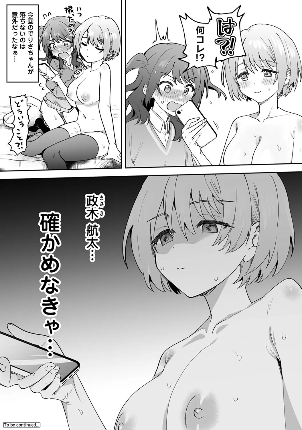 COMIC Ananga Ranga Vol. 116 page 36 - big breasts schoolboy uniform hentai manga - read online free